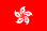 香港