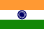 インド