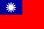 台湾
