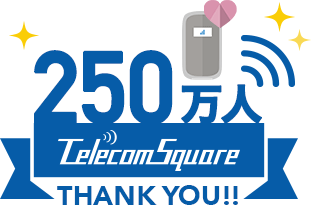250 万人 TelecomSquare THANK YOU