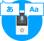 AI自動翻訳機